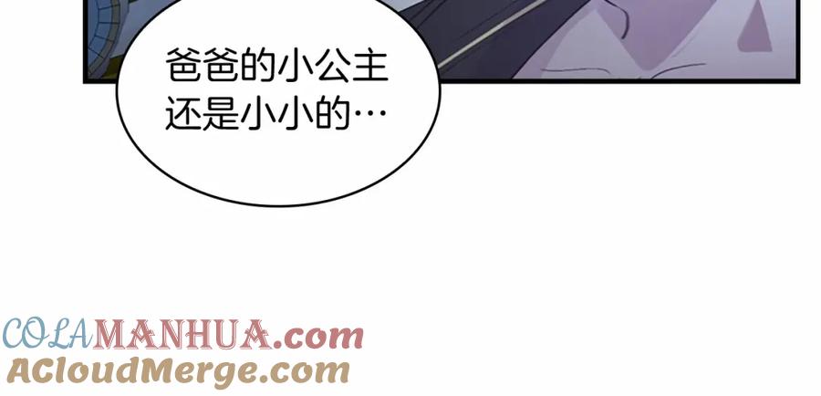 奶萌魔力小公主 第21话 关于雪花的梦 第45页