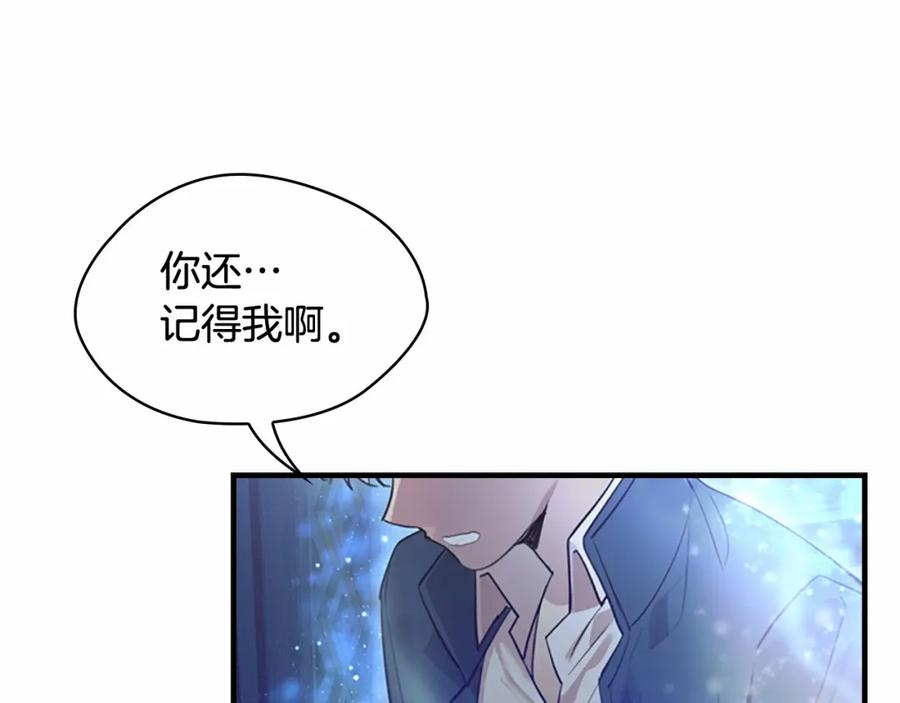 奶萌魔力小公主 第21话 关于雪花的梦 第100页
