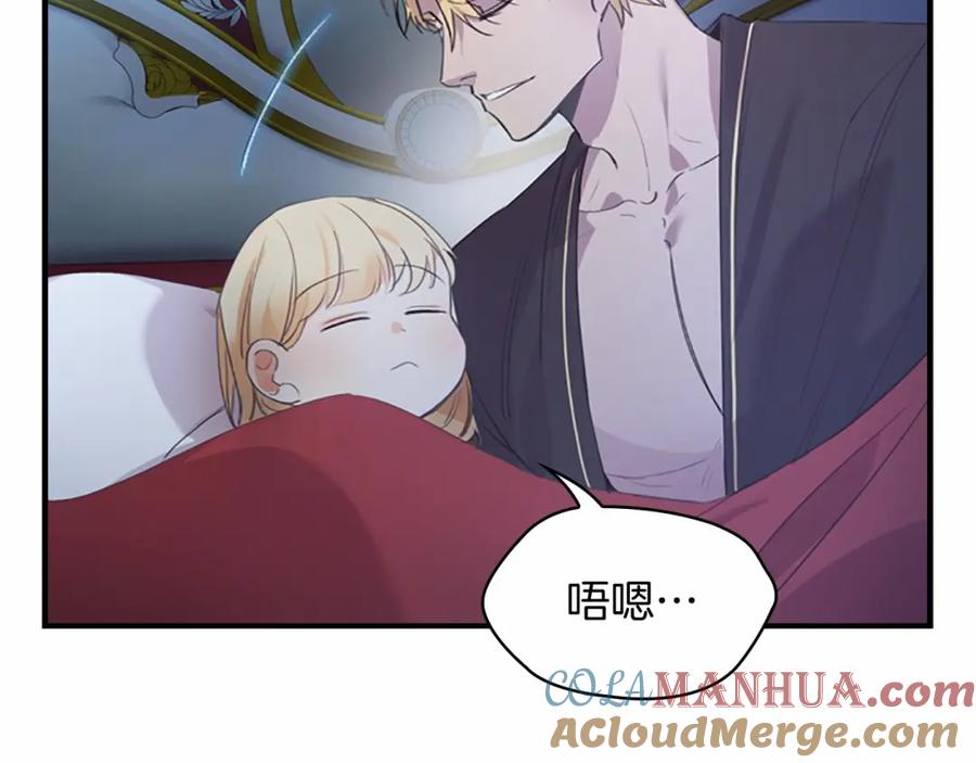 奶萌魔力小公主 第21话 关于雪花的梦 第41页