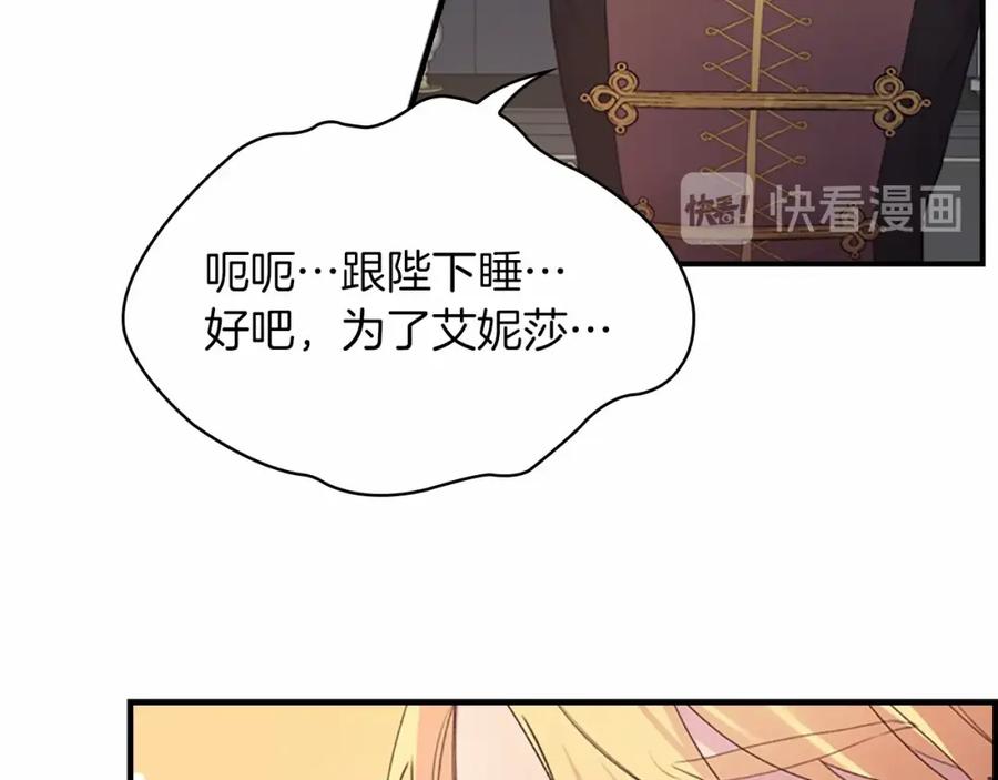 奶萌魔力小公主 第21话 关于雪花的梦 第15页