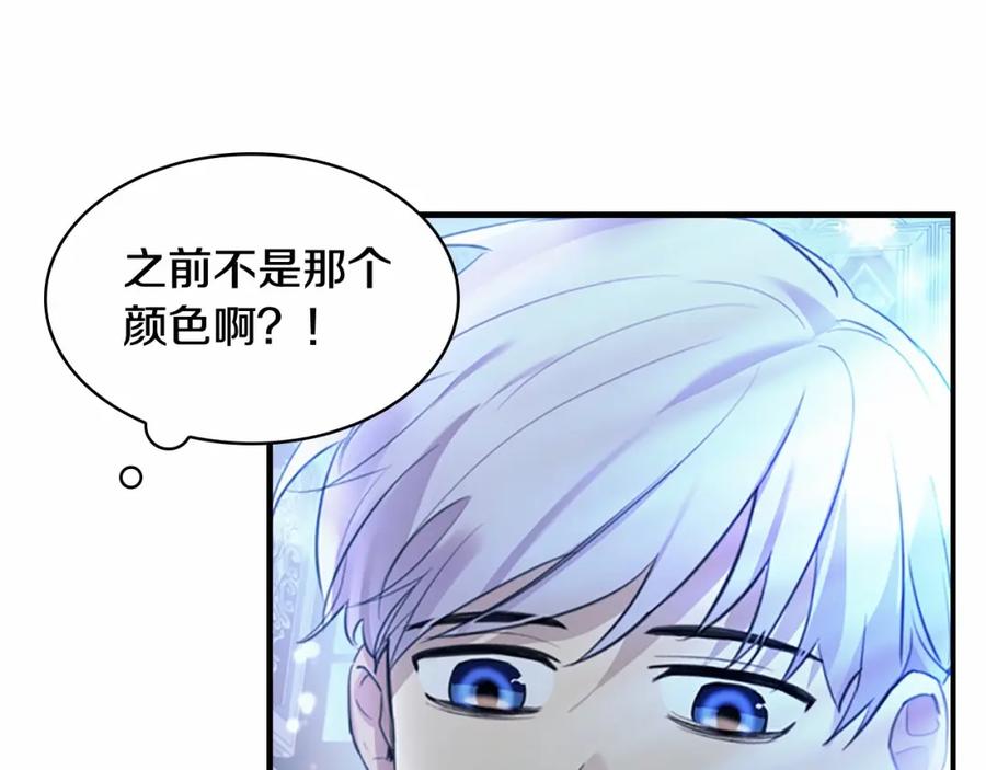 奶萌魔力小公主 第21话 关于雪花的梦 第96页