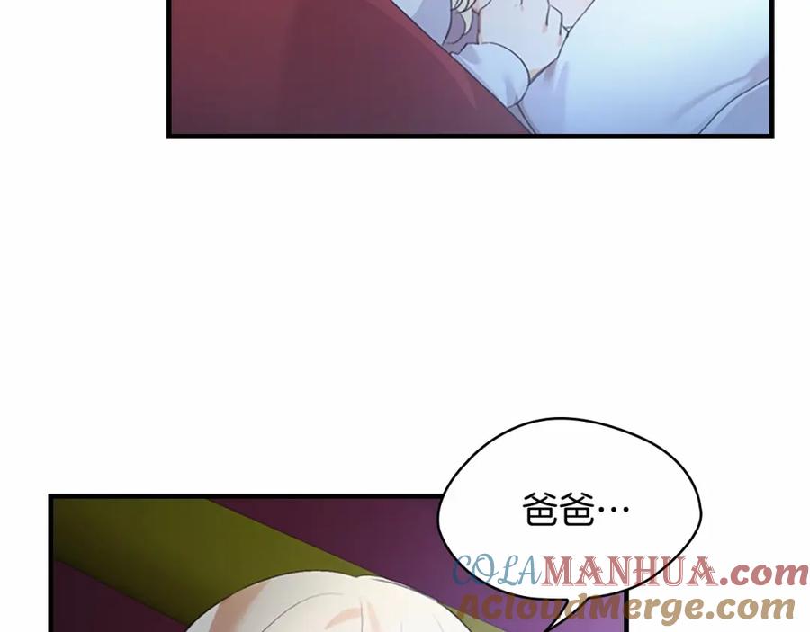 奶萌魔力小公主 第21话 关于雪花的梦 第37页