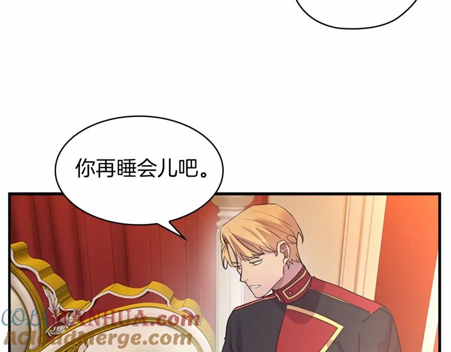 奶萌魔力小公主 第21话 关于雪花的梦 第69页