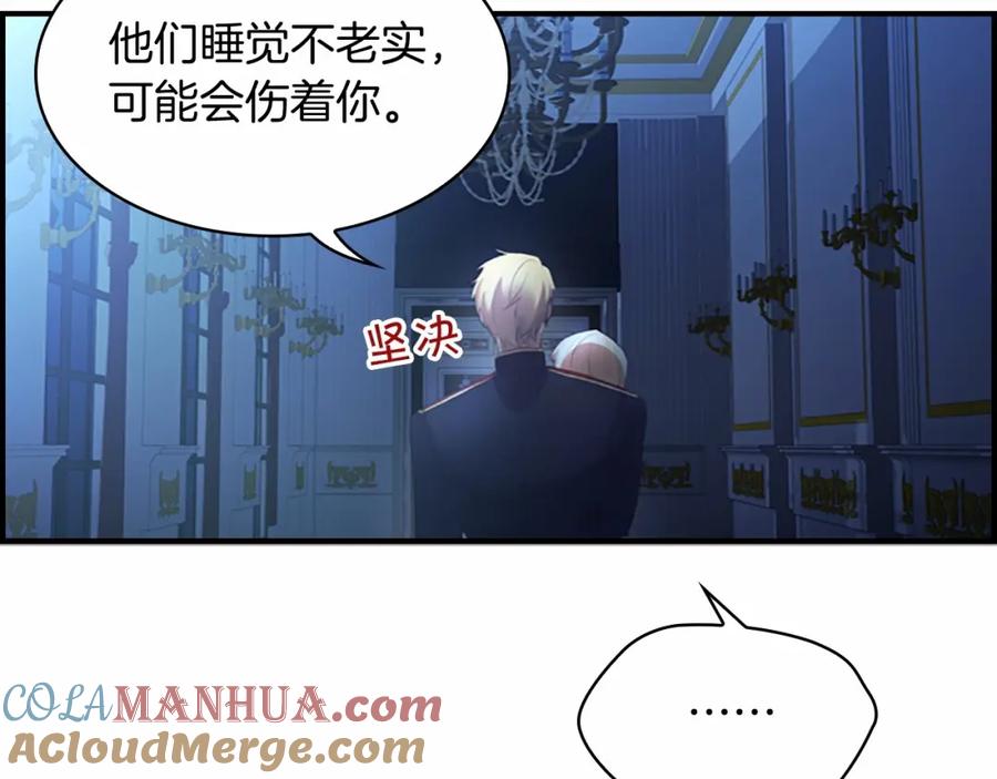 奶萌魔力小公主 第21话 关于雪花的梦 第29页