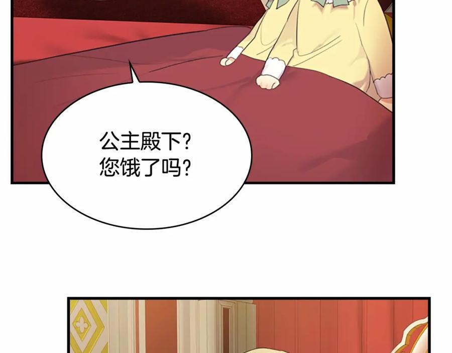 奶萌魔力小公主 第21话 关于雪花的梦 第120页