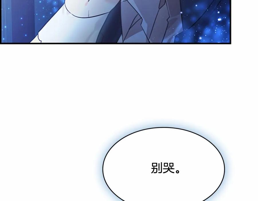 奶萌魔力小公主 第21话 关于雪花的梦 第107页