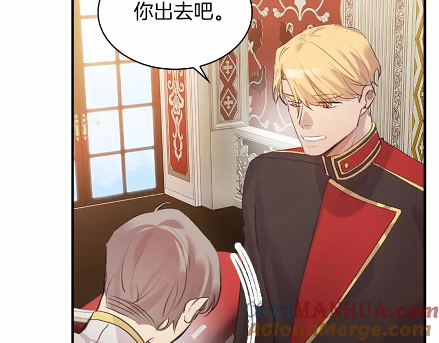 奶萌魔力小公主 第21话 关于雪花的梦 第65页