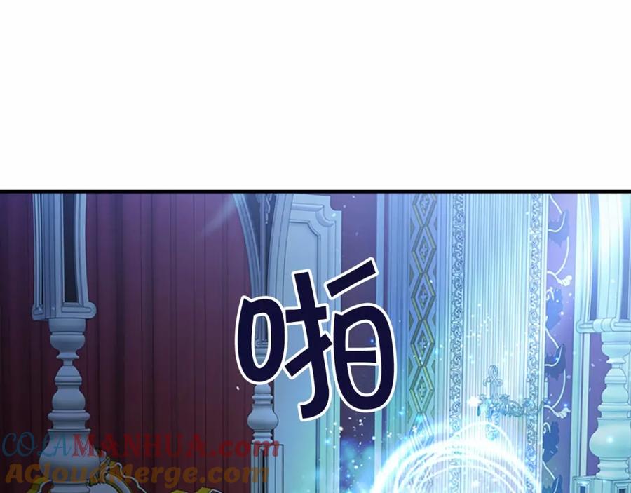 奶萌魔力小公主 第21话 关于雪花的梦 第113页