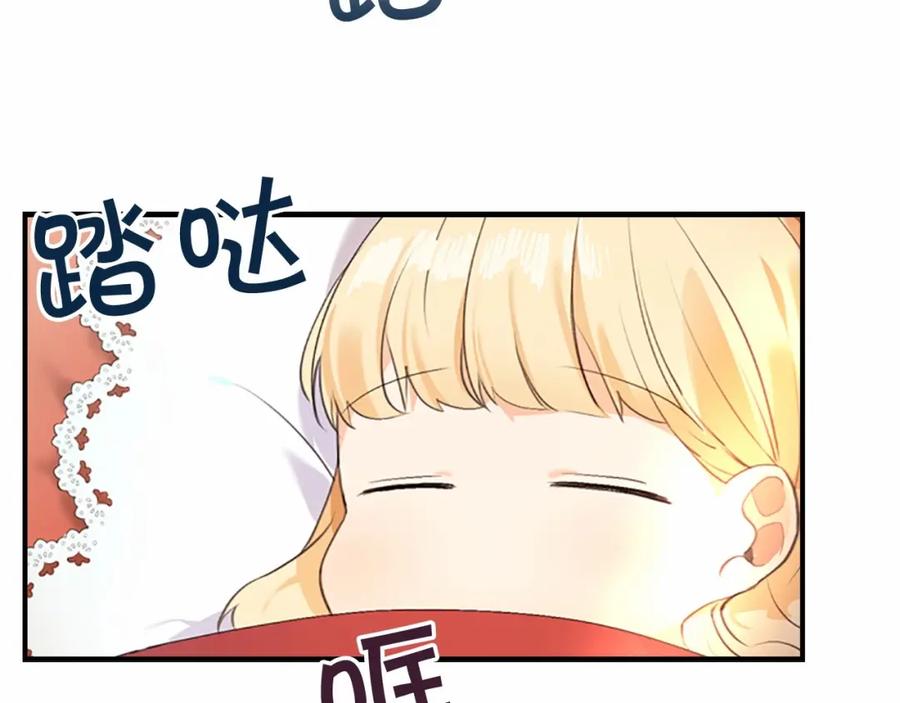 奶萌魔力小公主 第21话 关于雪花的梦 第67页