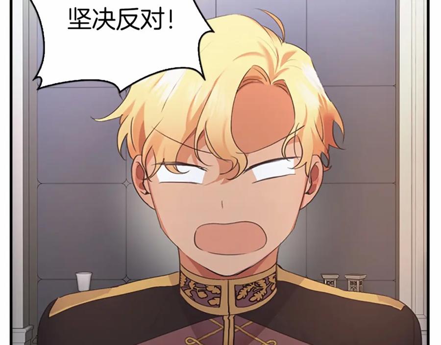 奶萌魔力小公主 第21话 关于雪花的梦 第8页