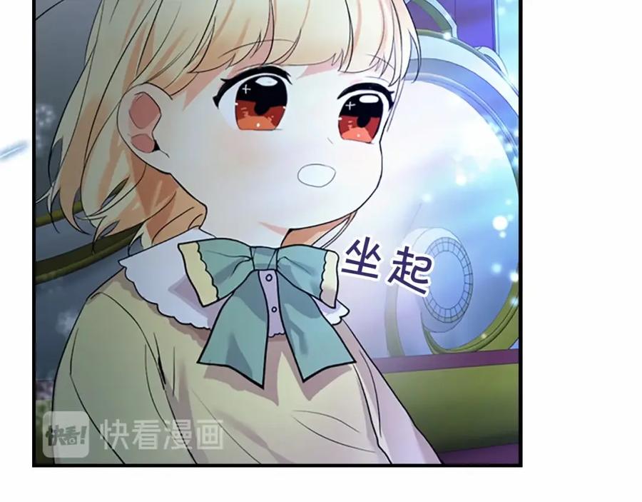 奶萌魔力小公主 第21话 关于雪花的梦 第95页