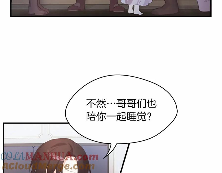 奶萌魔力小公主 第21话 关于雪花的梦 第13页