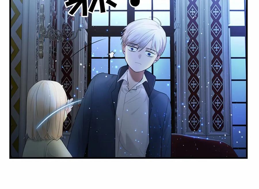 奶萌魔力小公主 第21话 关于雪花的梦 第110页