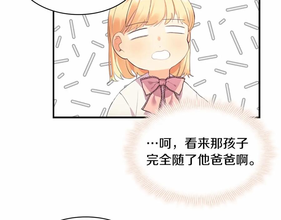奶萌魔力小公主 第21话 关于雪花的梦 第26页