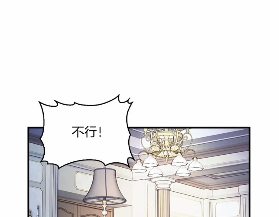 奶萌魔力小公主 第21话 关于雪花的梦 第6页