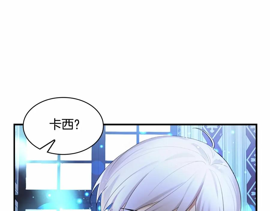 奶萌魔力小公主 第21话 关于雪花的梦 第111页