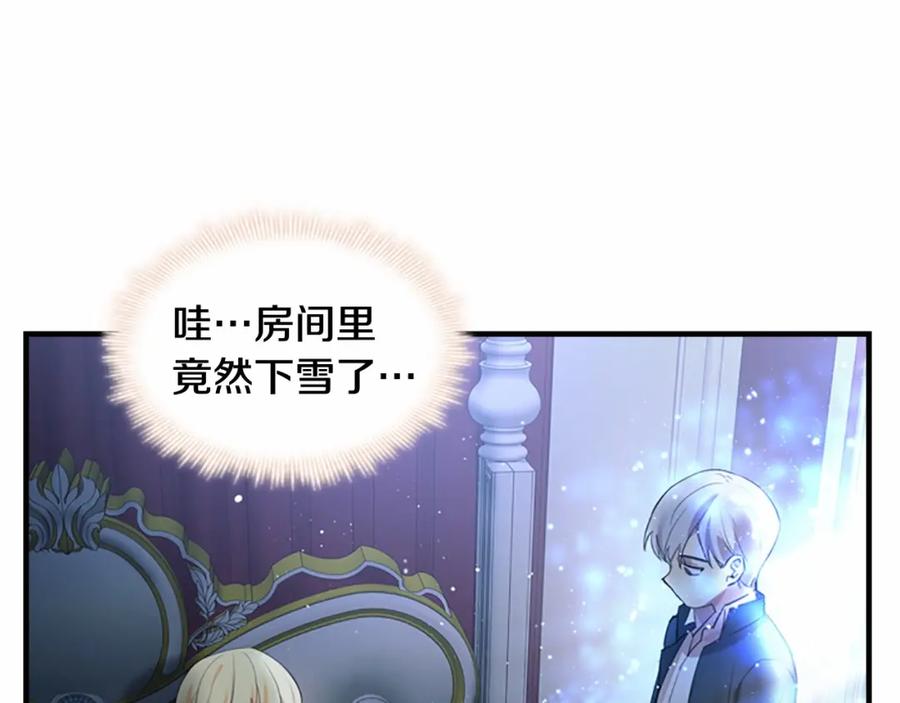 奶萌魔力小公主 第21话 关于雪花的梦 第98页