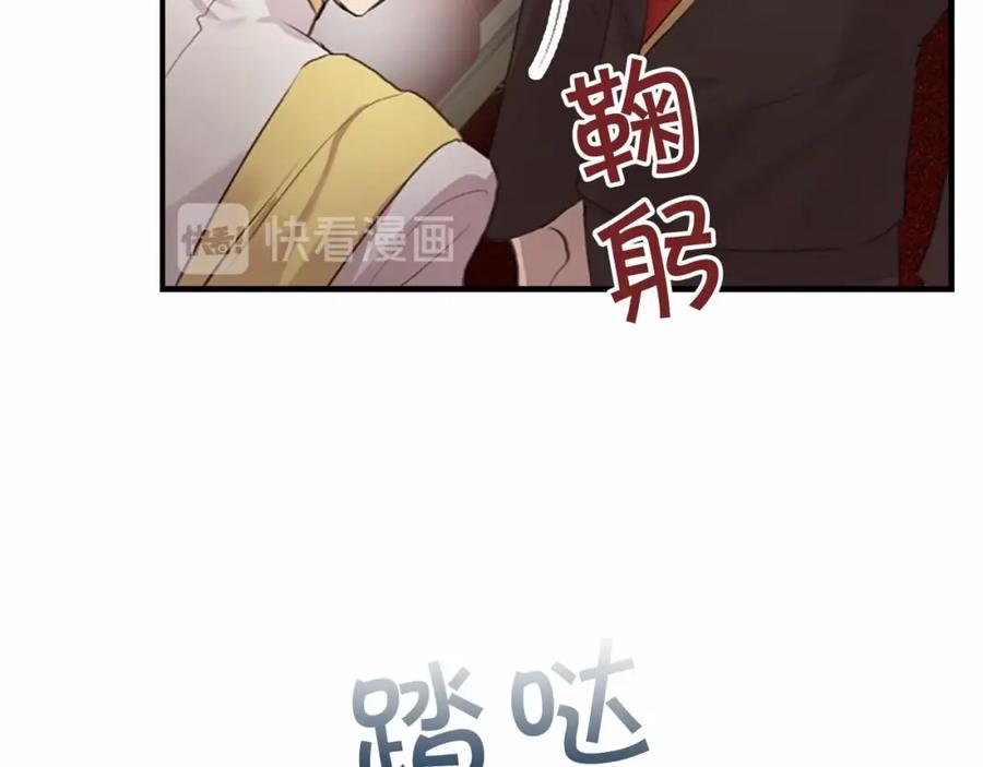 奶萌魔力小公主 第21话 关于雪花的梦 第66页