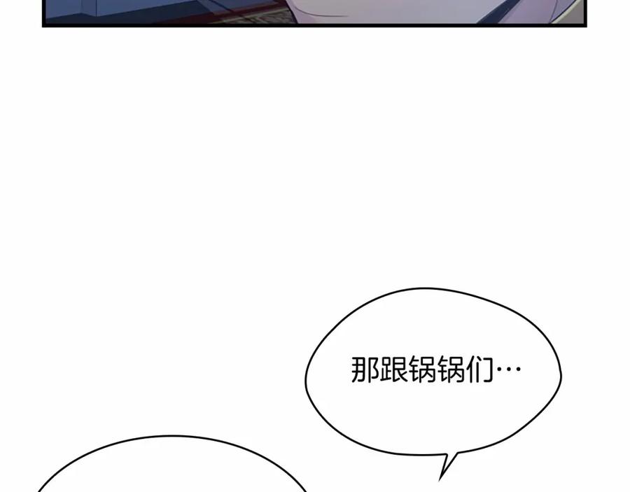 奶萌魔力小公主 第21话 关于雪花的梦 第28页