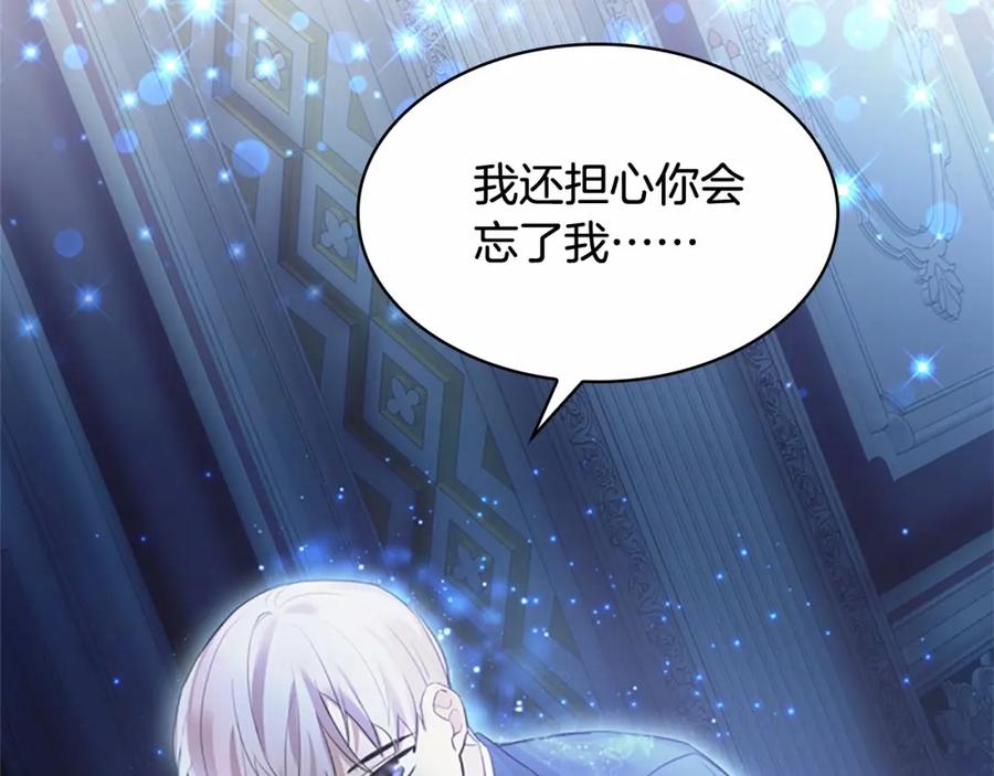 奶萌魔力小公主 第21话 关于雪花的梦 第103页