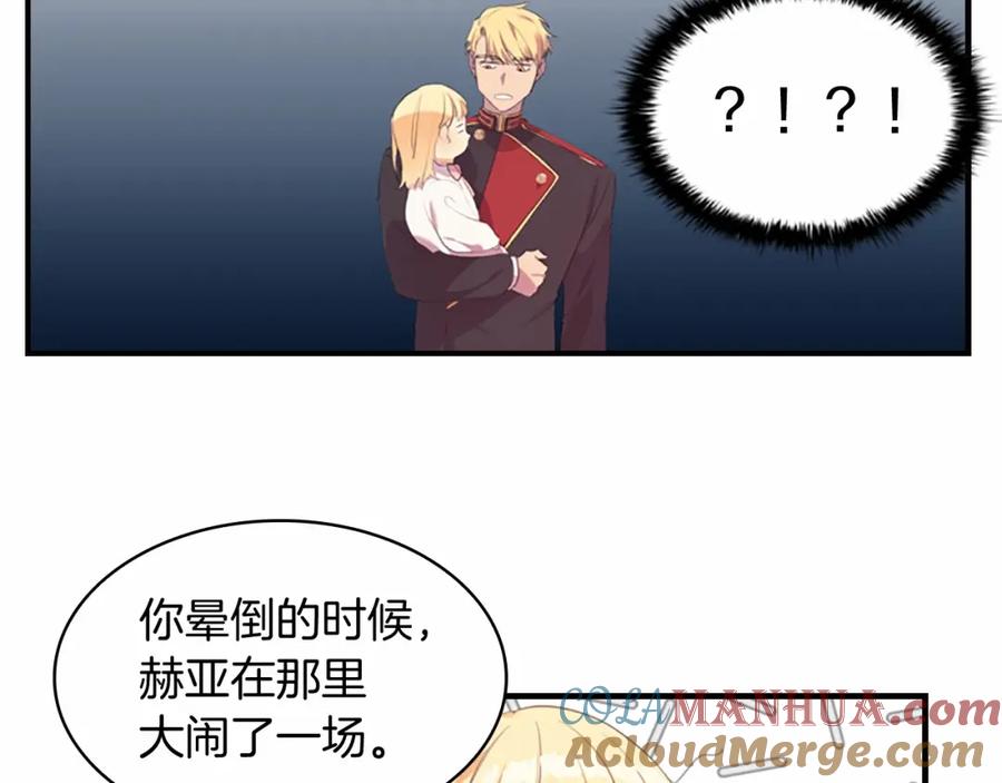 奶萌魔力小公主 第21话 关于雪花的梦 第25页