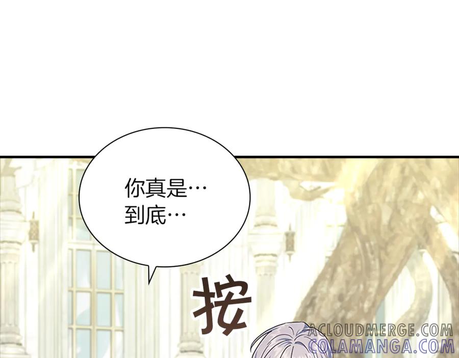 奶萌魔力小公主 番外25 幸福永远 第41页