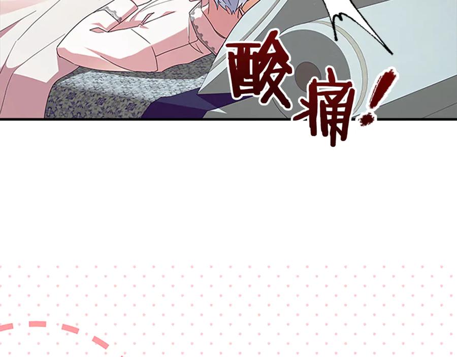 奶萌魔力小公主 番外25 幸福永远 第38页