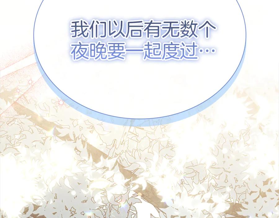 奶萌魔力小公主 番外25 幸福永远 第72页