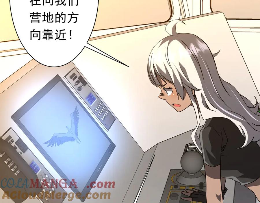 《全球惊悚：开局万亿冥币》第226话 反侦察！ 第65页