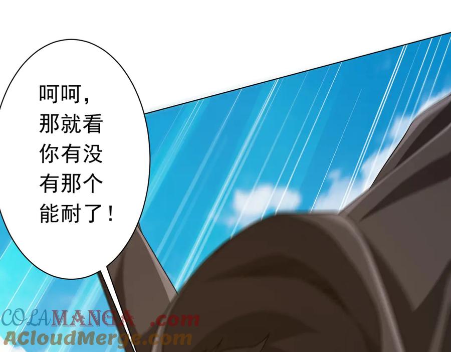 《全球惊悚：开局万亿冥币》第226话 反侦察！ 第101页