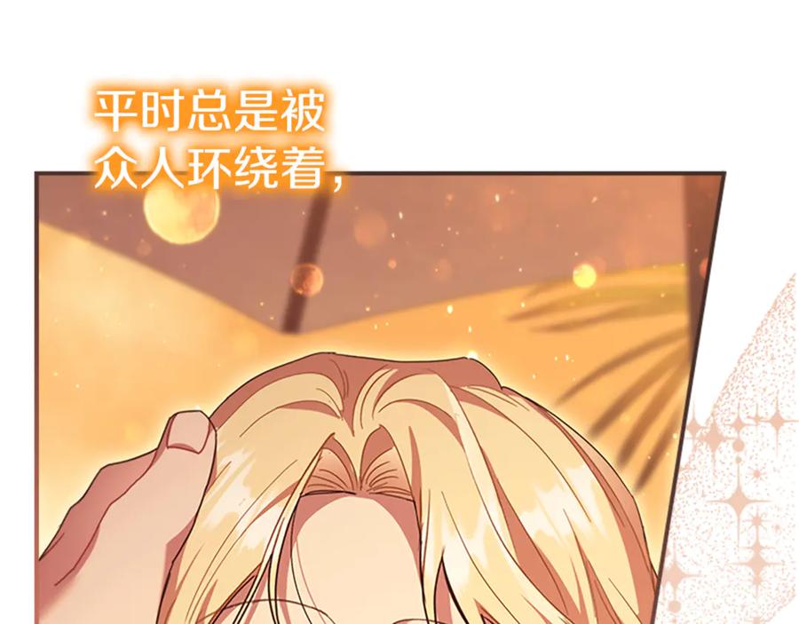 奶萌魔力小公主 番外25 幸福永远 第92页