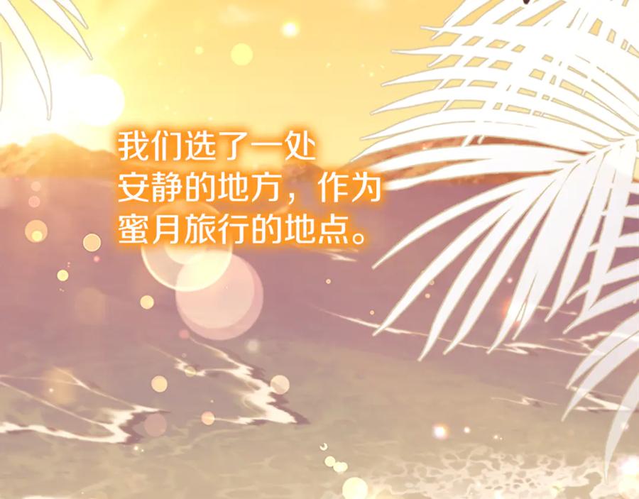 奶萌魔力小公主 番外25 幸福永远 第83页