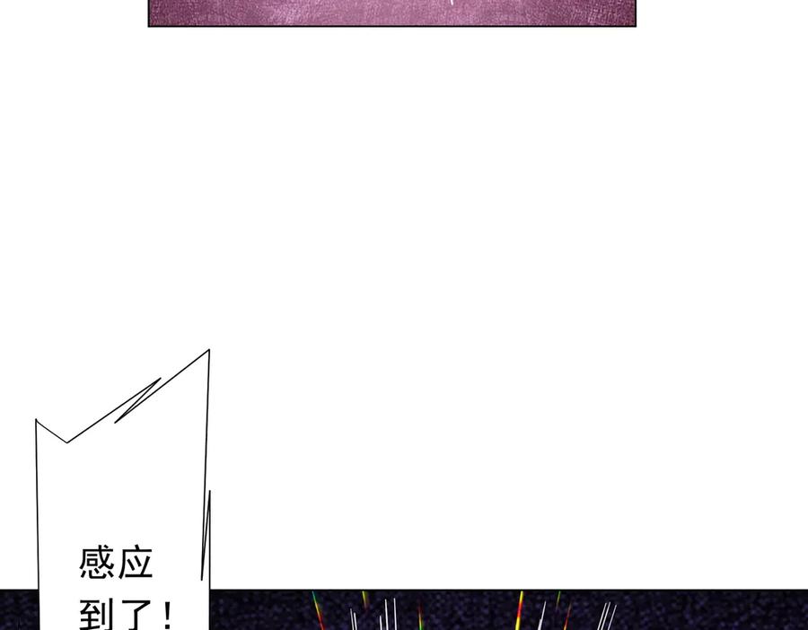 《全球惊悚：开局万亿冥币》第226话 反侦察！ 第54页