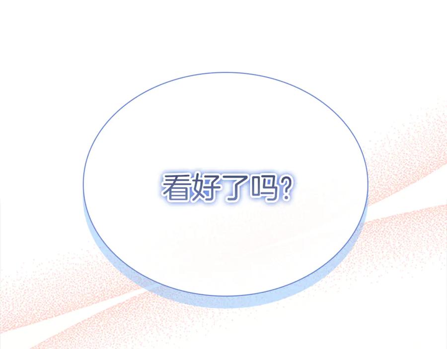 奶萌魔力小公主 番外25 幸福永远 第24页