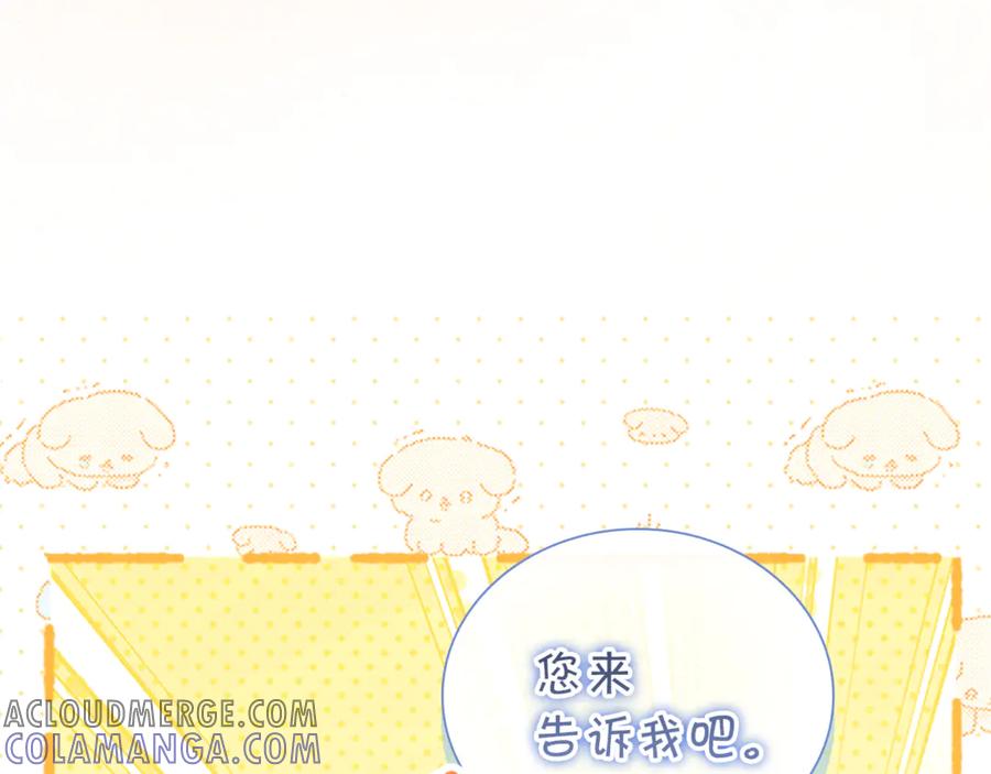 奶萌魔力小公主 番外25 幸福永远 第49页
