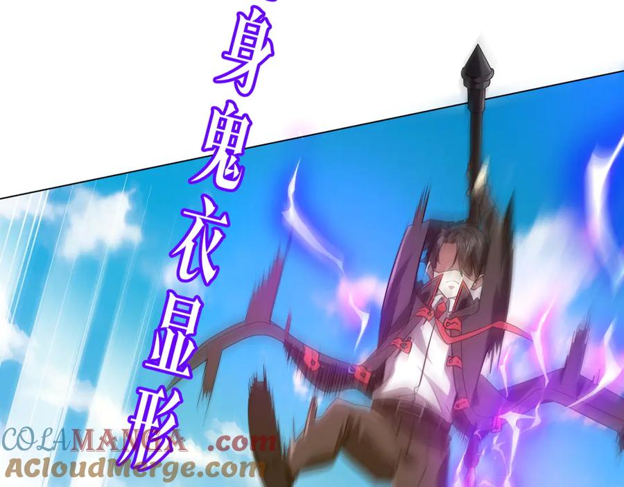 《全球惊悚：开局万亿冥币》第226话 反侦察！ 第81页