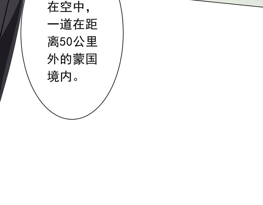 《全球惊悚：开局万亿冥币》第226话 反侦察！ 第60页