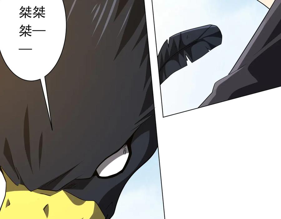 《全球惊悚：开局万亿冥币》第226话 反侦察！ 第90页