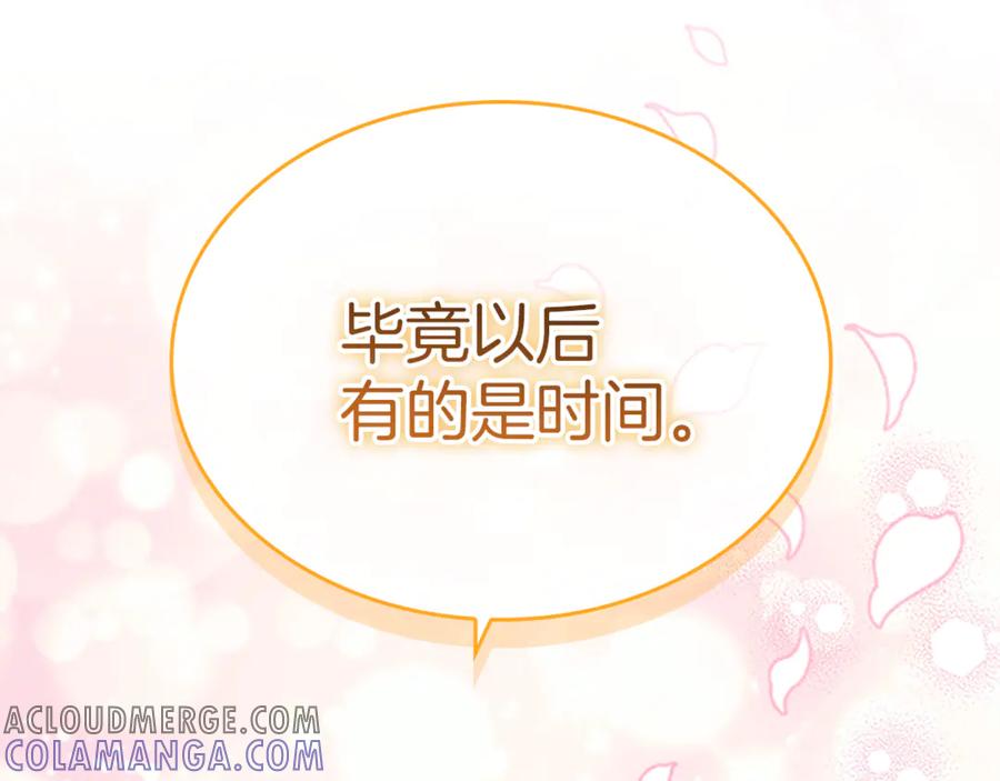 奶萌魔力小公主 番外25 幸福永远 第65页