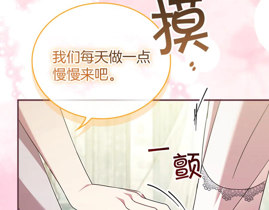 奶萌魔力小公主 番外25 幸福永远 第63页