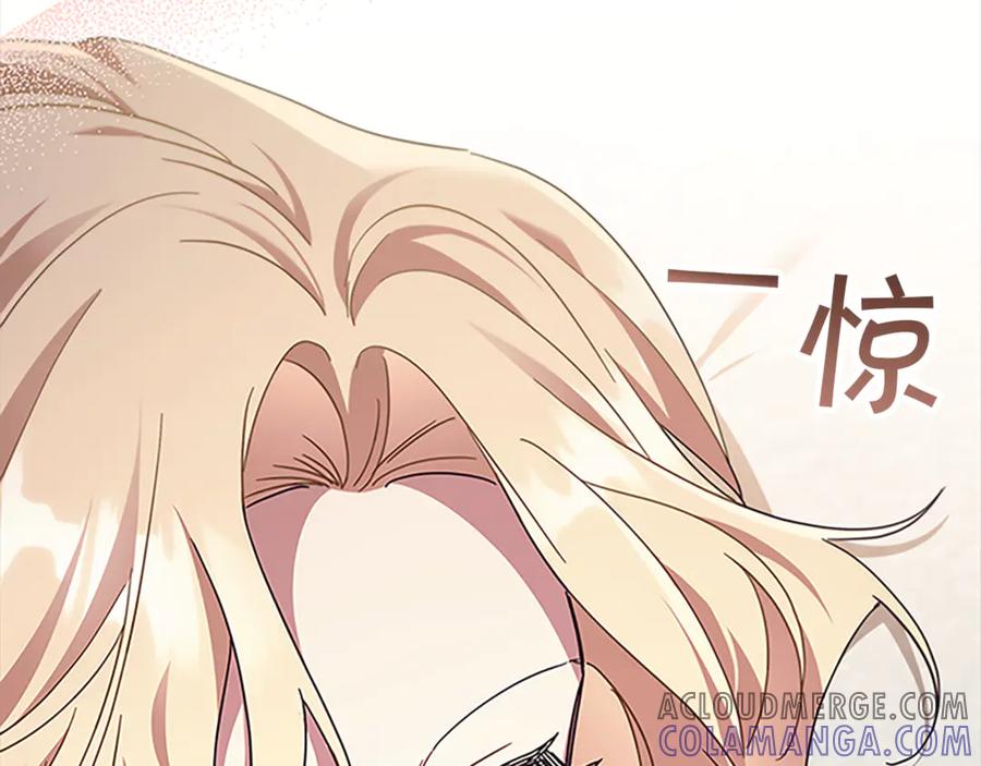 奶萌魔力小公主 番外25 幸福永远 第25页