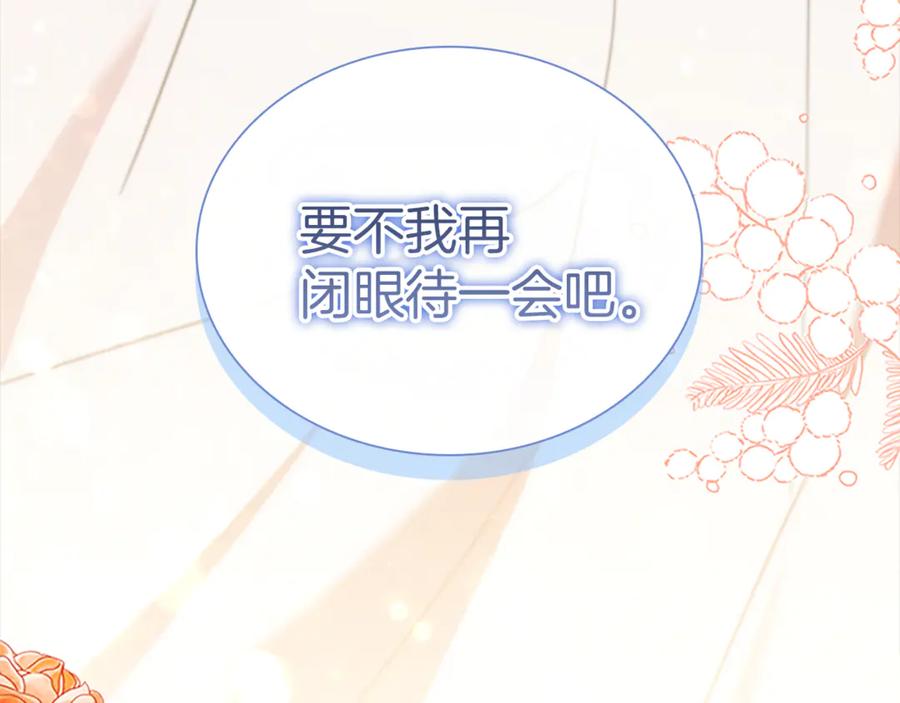 奶萌魔力小公主 番外25 幸福永远 第31页