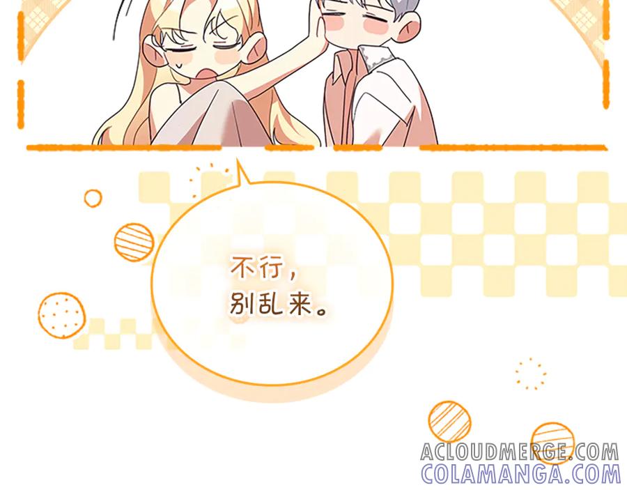 奶萌魔力小公主 番外25 幸福永远 第61页
