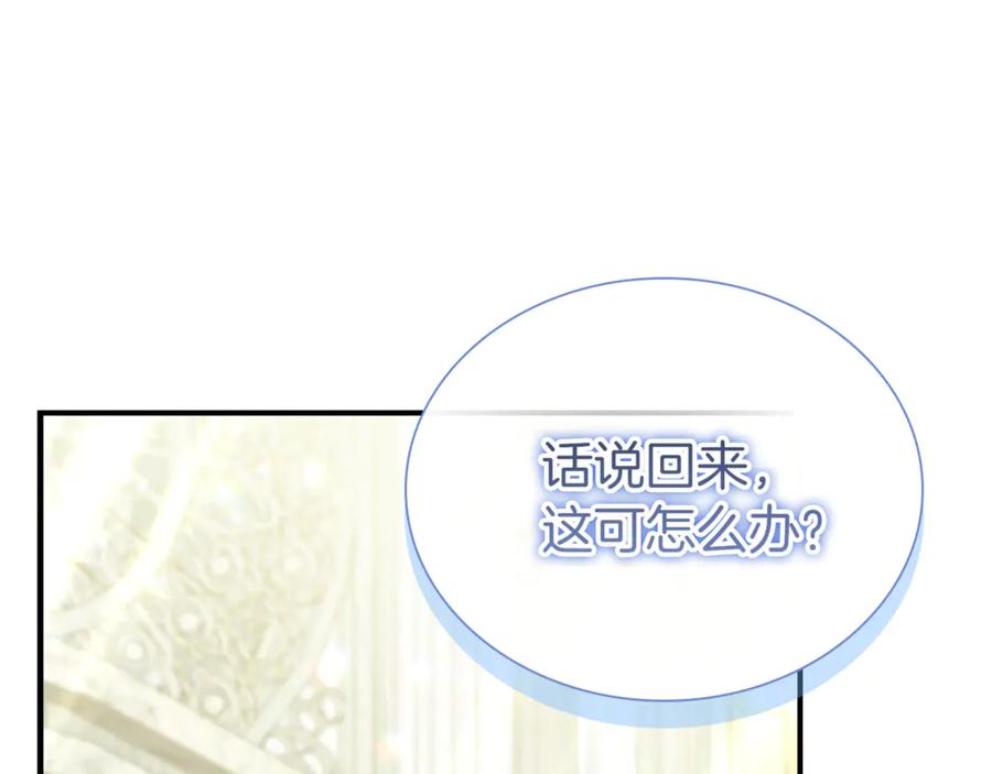 奶萌魔力小公主 番外25 幸福永远 第52页