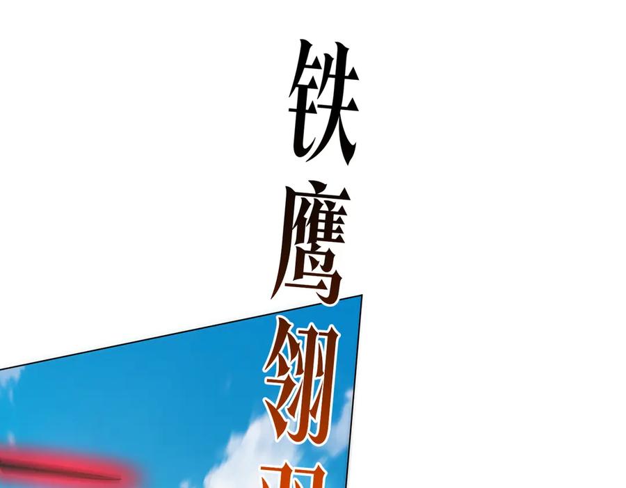 《全球惊悚：开局万亿冥币》第226话 反侦察！ 第107页