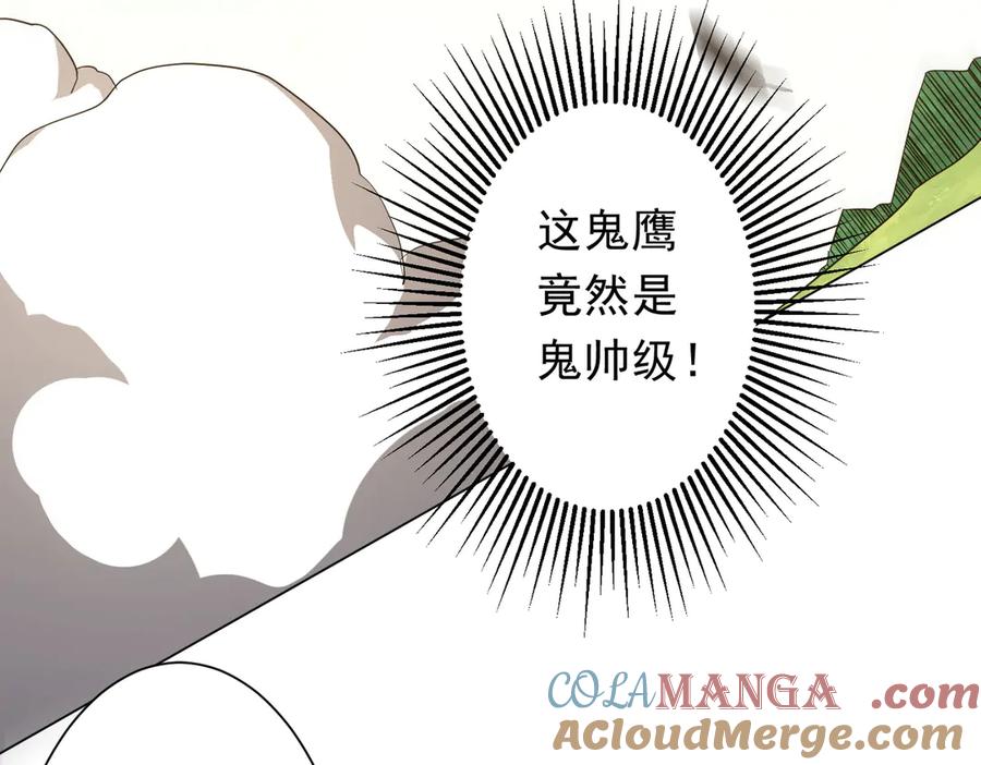 《全球惊悚：开局万亿冥币》第226话 反侦察！ 第97页