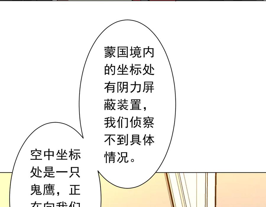 《全球惊悚：开局万亿冥币》第226话 反侦察！ 第64页