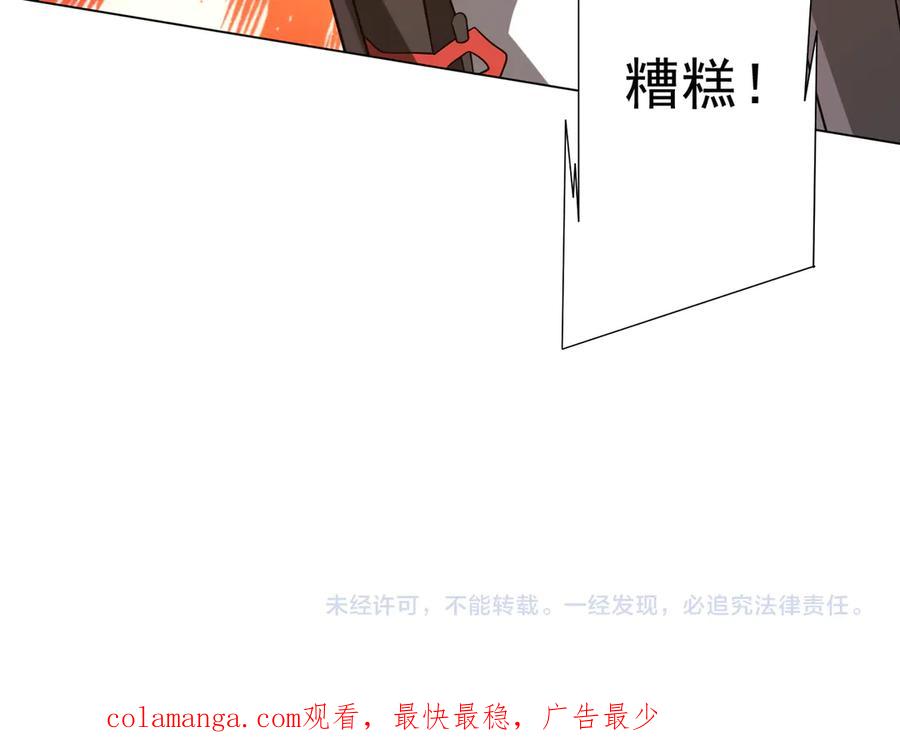 《全球惊悚：开局万亿冥币》第226话 反侦察！ 第123页