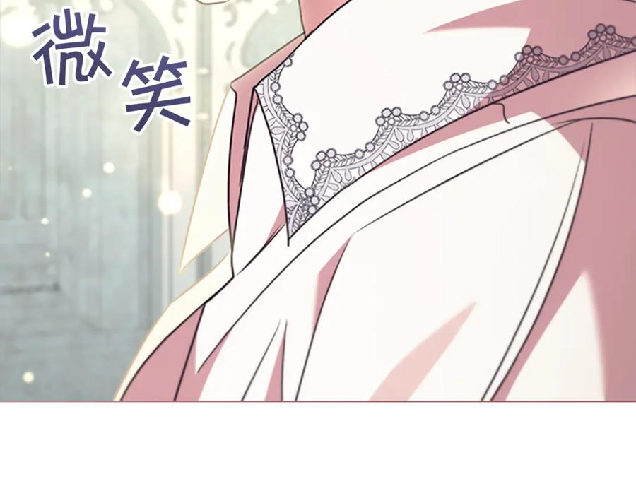 奶萌魔力小公主 番外25 幸福永远 第70页