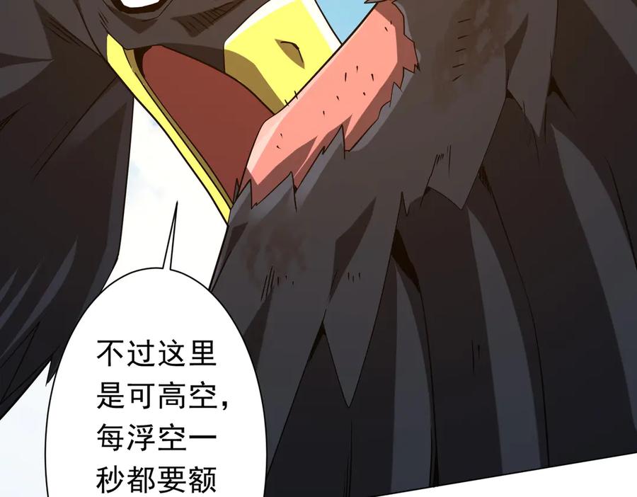 《全球惊悚：开局万亿冥币》第226话 反侦察！ 第119页